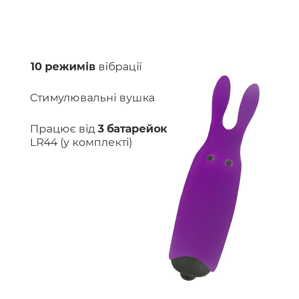 Вибропуля Adrien Lastic Pocket Vibe Rabbit Purple со стимулирующими ушками - Зображення 3