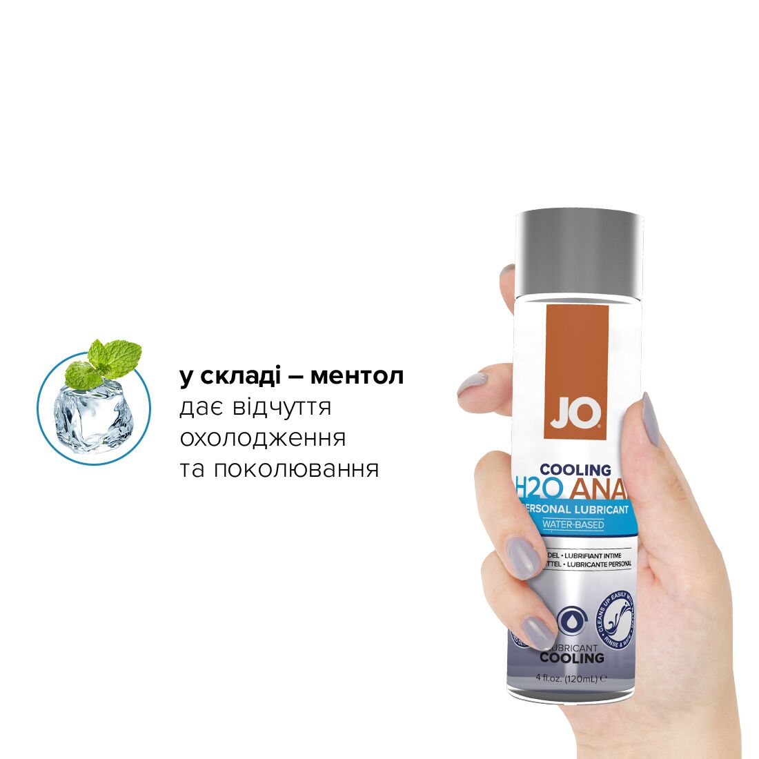Анальная смазка JO ANAL H2O — COOLING (120 мл) охлаждающая, на водной основе - Зображення 4