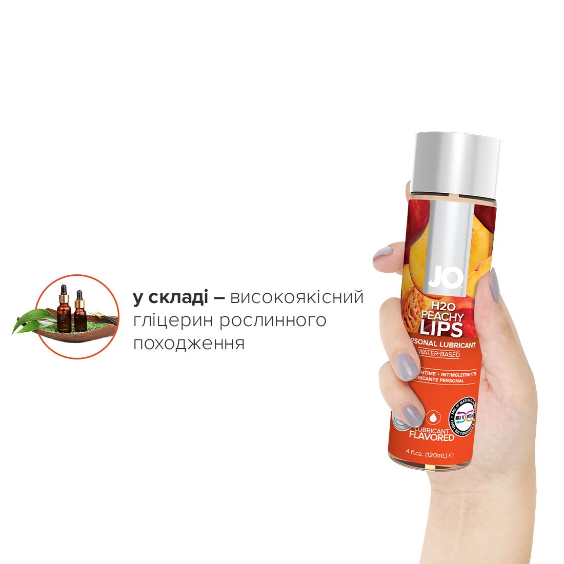 Смазка на водной основе JO H2O — Peachy Lips (120 мл) без сахара, растительный глицерин - Зображення 4