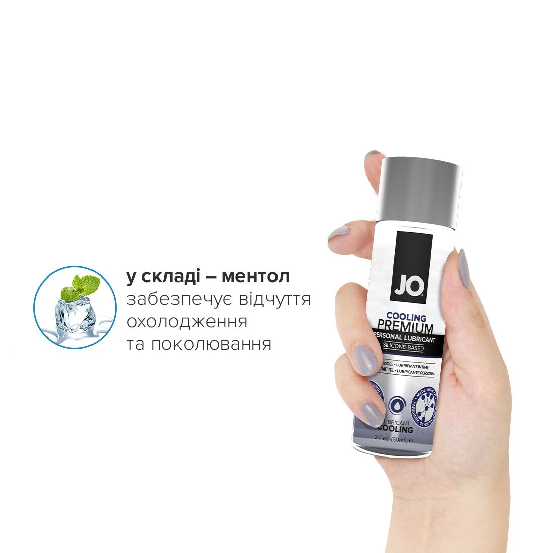 Охлаждающий лубрикант на силиконовой основе JO PREMIUM — COOLING (60 мл) - Зображення 4