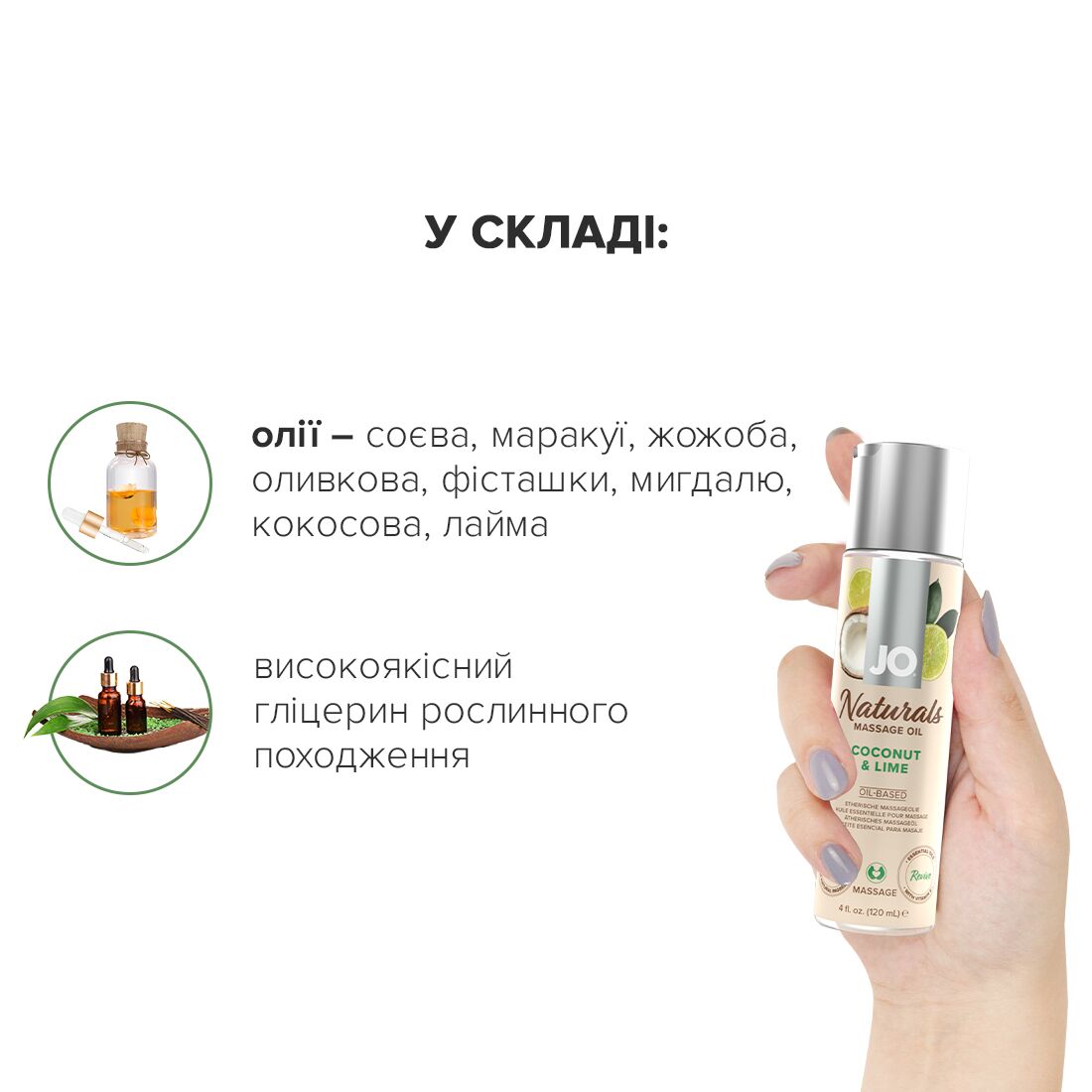 Массажное масло JO Naturals Massage Oil Coconut&Lime с натуральными эфирными маслами 120мл - Зображення 4