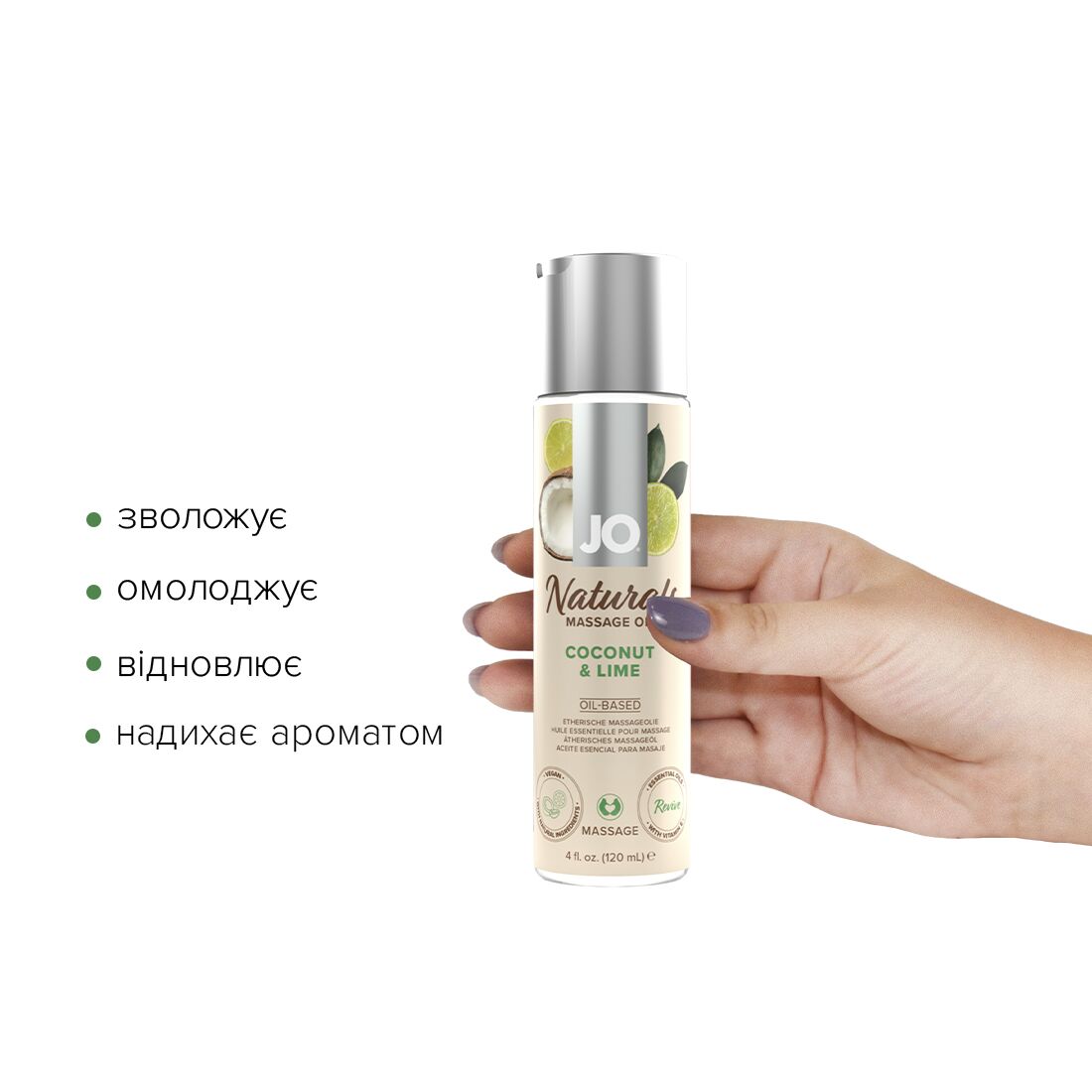 Массажное масло JO Naturals Massage Oil Coconut&Lime с натуральными эфирными маслами 120мл - Зображення 2